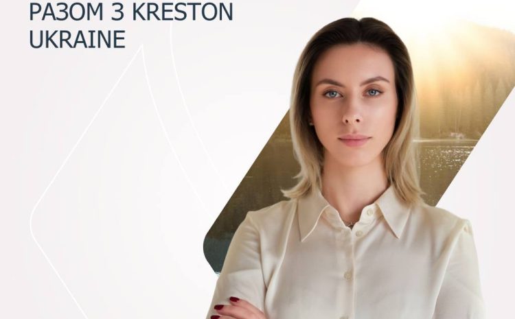  Твій старт в кар’єрі разом з Kreston Ukraine