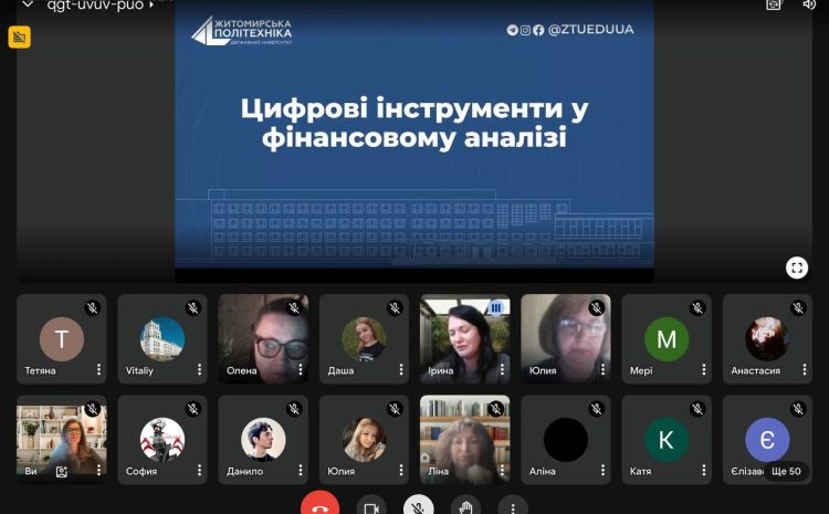  Гостьова лекція від Замули Ірини Валеріївни на тему “Цифрові інструменти у фінансовому аналізі”!