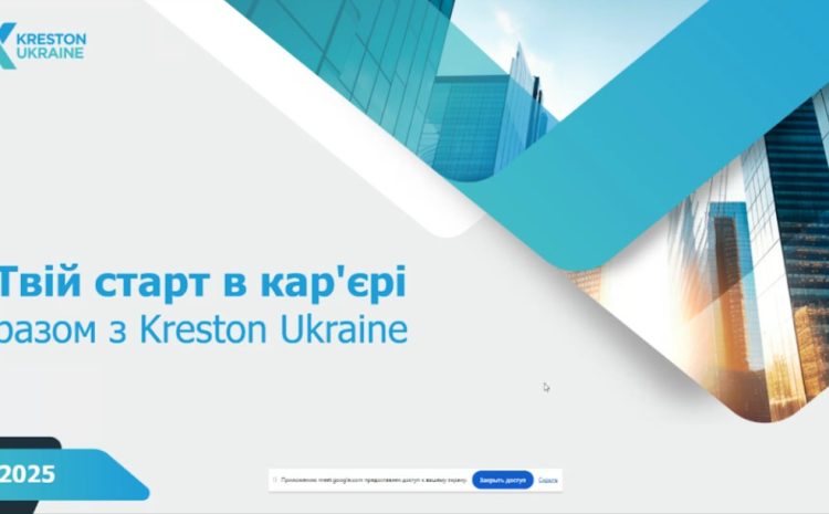  Натхненний виступ від Kreston Ukraine