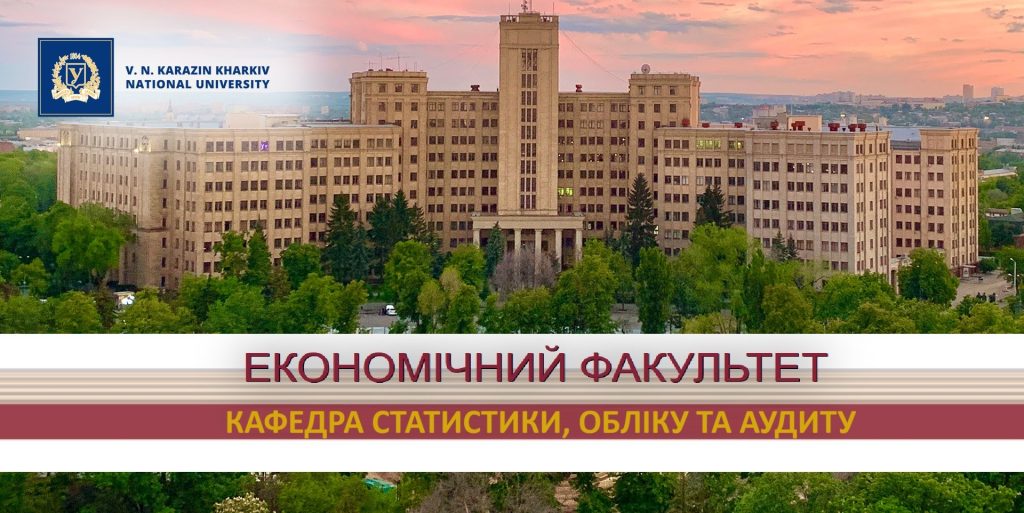Професійна орієнтація: готуємо нову еліту економістів у Харкові !