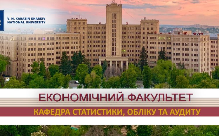  Професійна орієнтація: готуємо нову еліту економістів у Харкові !