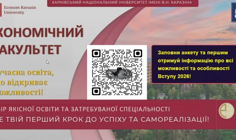  Освіта, що відкриває можливості! Кафедра статистики, обліку та аудиту провела профорієнтаційний захід!